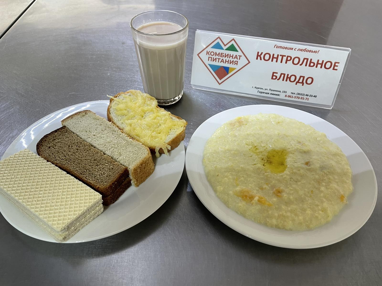 Меню, завтрак и обед 27.05.2025.