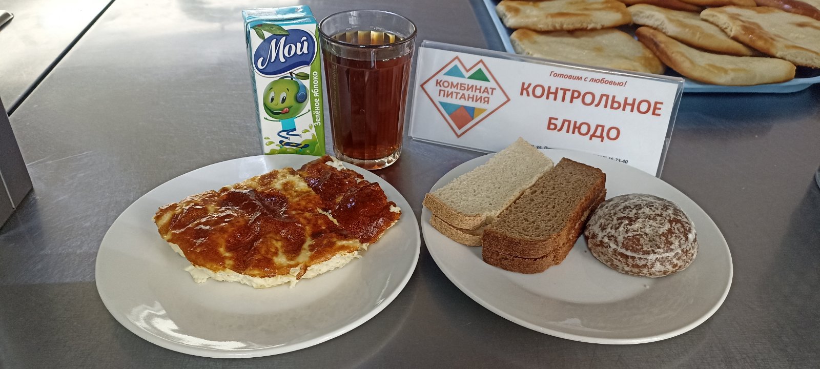 Меню, завтрак и обед 04.04.2025.