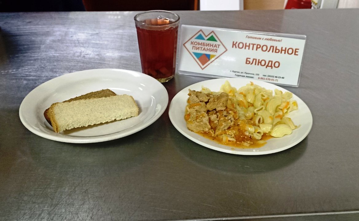 Меню, завтрак и обед 28.05.2025.