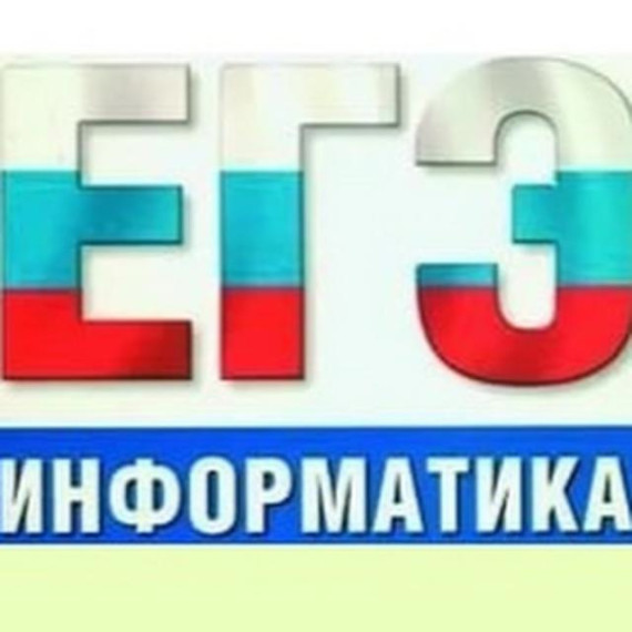ЕГЭ по информатике с Яндекс Учебником.