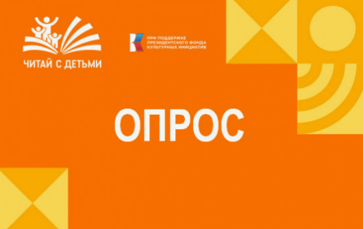 Читай с детьми.