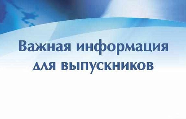 Правила приема в вузы РФ в 2025.
