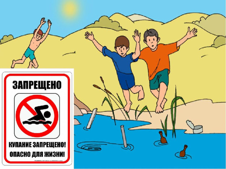 Безопасность на воде 2025.